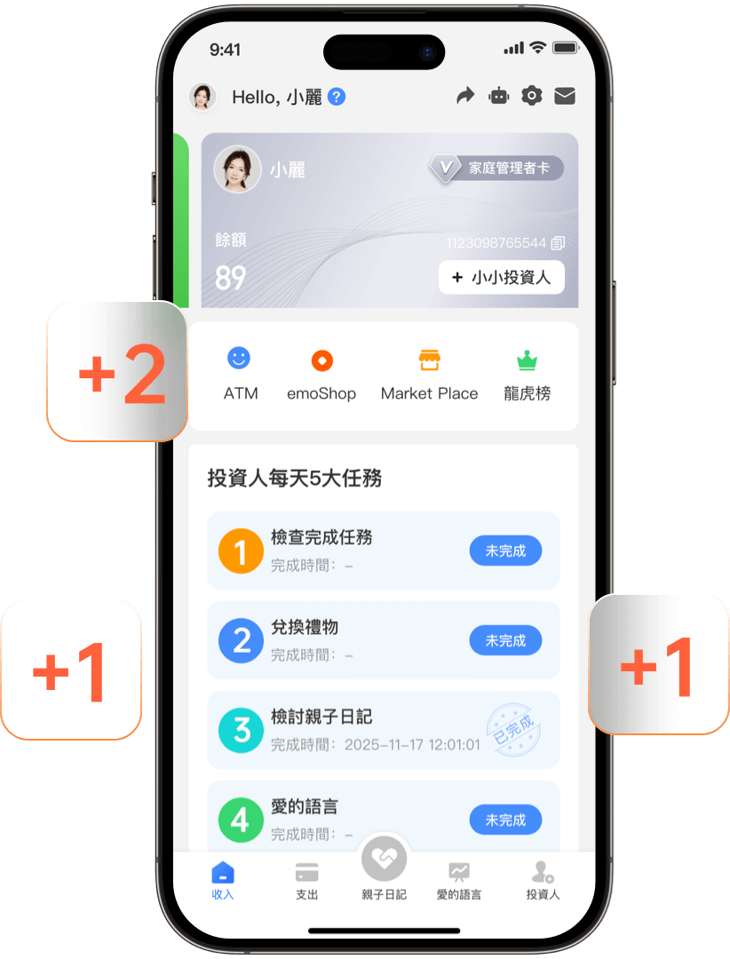 emoBank情緒管理界面